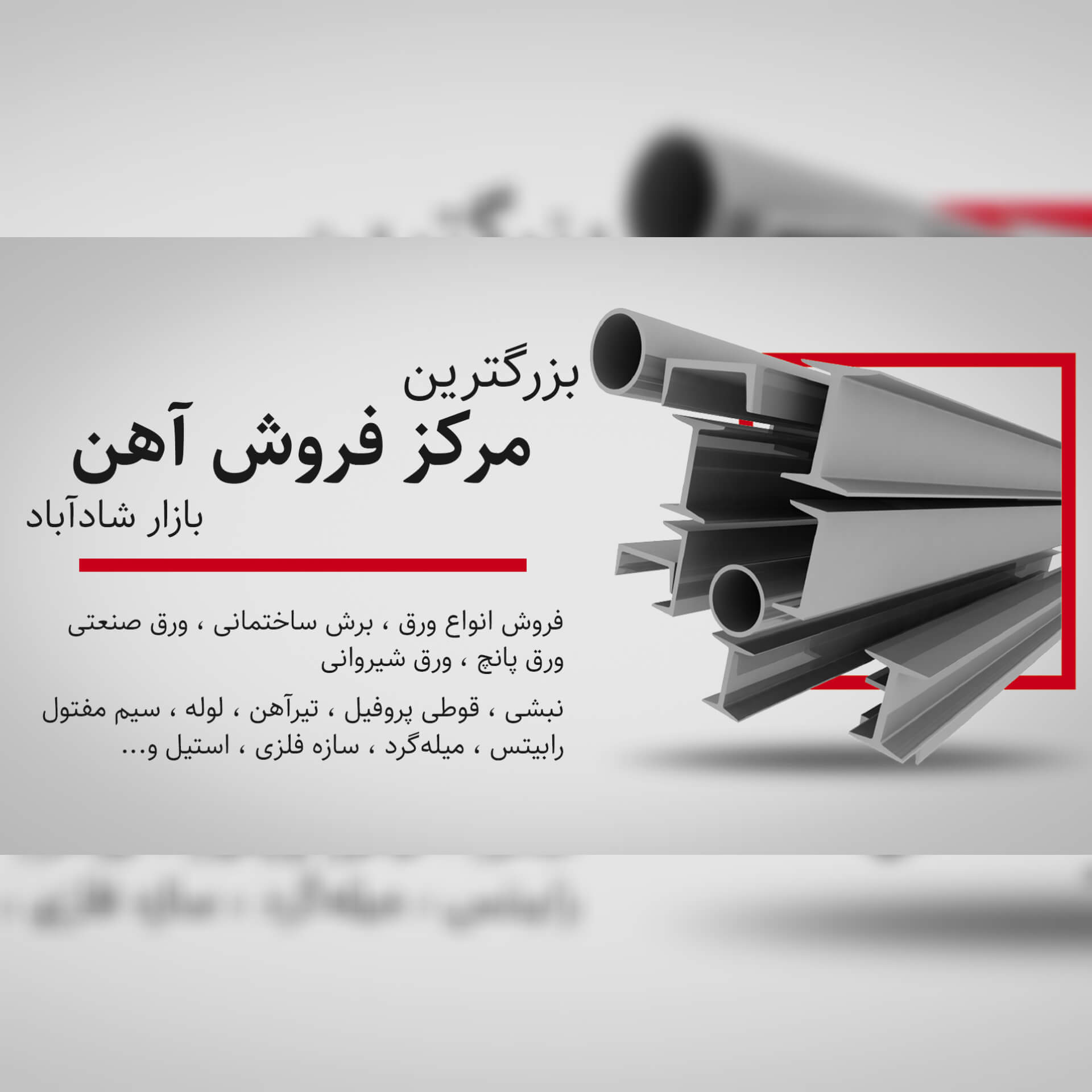 AHANALATIRAN op آهن آلات ایران