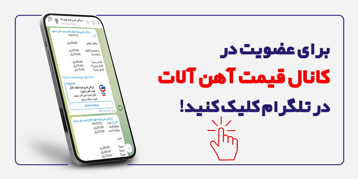 ورود به کانال تلگرام